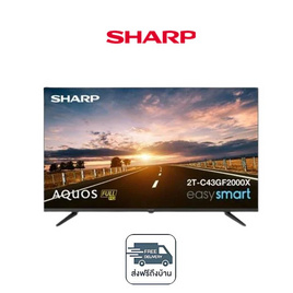 SHARP ทีวีแอลอีดี 43 นิ้ว (FULL HD, LED, SMART TV) 2T-C43GF2000X - Sharp, ทีวี