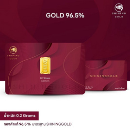 SHINING GOLD แผ่นทองคำแท้ ทองคำแท่ง 96.5% น้ำหนัก 0.2 กรัม - Shining Gold, สินค้าใหม่