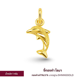 SHINING GOLD จี้ทองคำแท้ 96.5% น้ำหนัก 1 กรัม พร้อมกล่อง - Shining Gold, เครื่องประดับทอง