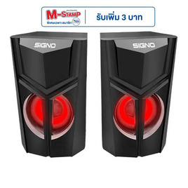 SIGNO ลำโพงเกม 2.0 Ch. รุ่น SP-614 - SIGNO, Signo