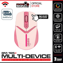 SIGNO เมาส์ไร้สาย BM-195 - Signo, เมาส์เกม