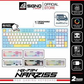 SIGNO คีย์บอร์ดเกม KB-734 - Signo, คีย์บอร์ดเกม