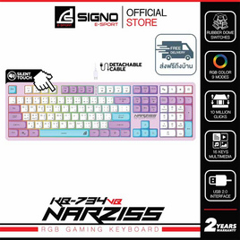 SIGNO คีย์บอร์ดเกม KB-734 - Signo, คีย์บอร์ดเกม