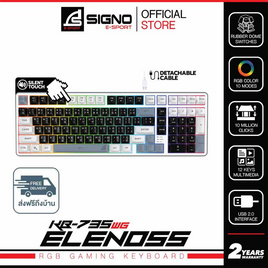 SIGNO คีย์บอร์ดเกม KB-735 - Signo, คีย์บอร์ดเกม