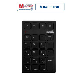 SIGNO คีย์บอร์ดตัวลขไร้สาย รุ่น KP-71 - SIGNO, Keyboard Signo