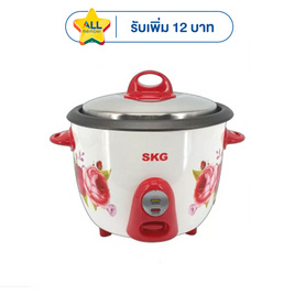 SKG หม้อหุงข้าว 1.5 ลิตร รุ่น SK-153 - SKG
