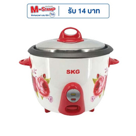 SKG หม้อหุงข้าว 1.5 ลิตร รุ่น SK-153 - SKG, เครื่องใช้ไฟฟ้าในครัว