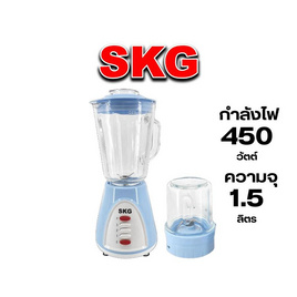 SKG เครื่องปั่นและบดสับ โถแก้ว 1.5 ลิตร รุ่น SK-380 - SKG, เครื่องปั่นและเครื่องบดสับ