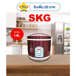 SKG หม้อหุงข้าวอุ่นทิพย์ 1.8 ลิตร รุ่น SK-18K - SKG, หม้อหุงข้าวอุ่นทิพย์