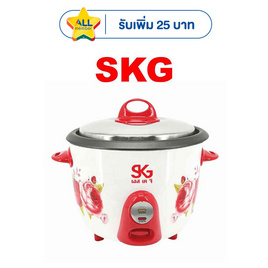 SKG หม้อหุงข้าวอุ่นทิพย์ 1.8 ลิตร รุ่น SK-918 - SKG, หม้อหุงข้าว & หม้อตุ๋น & หม้อแรงดัน