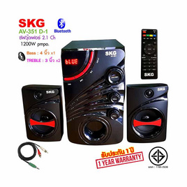 SKG ลำโพง 2.1 ch  รุ่น AV-351 D - SKG, ลำโพงภายในบ้าน