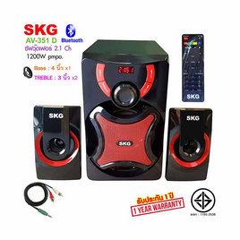 SKG ลำโพง 2.1 ch  รุ่น AV-351 D-1 - SKG, เครื่องเสียง