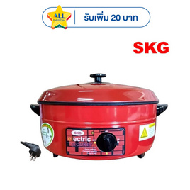 SKG กระทะไฟฟ้า รุ่น SK-1991 - SKG, กระทะไฟฟ้า