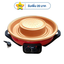 SKG หม้อบาร์บีคิว-สุกี้ รุ่น SK-BBQ1 - SKG, เตาปิ้งย่างไฟฟ้า บาร์บีคิว
