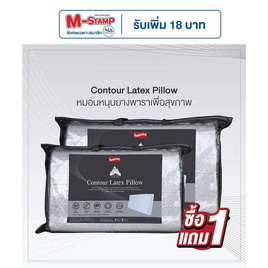 SLUMBERLAND LATEX CONTOUR PILLOW (106PLC) 1 แถม 1 - Slumberland, หมอนหนุนและหมอนข้าง