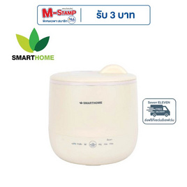 SMARTHOME หม้อหุงข้าวมัลติฟังก์ชั่น 1.2 ลิตร รุ่น SM-RCD301 Cream - SMARTHOME, หม้อหุงข้าว & หม้อตุ๋น & หม้อแรงดัน