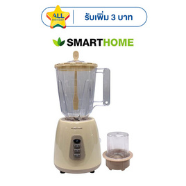 SMARTHOME เครื่องปั่น 1.5ลิตร รุ่น BD-1520 - SMARTHOME, โปรโมชั่น สินค้าแนะนำอื่นๆ