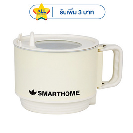 SMARTHOME หม้อไฟฟ้าอเนกประสงค์ 1.5 ลิตร รุ่น SFP451 - SMARTHOME, หม้อไฟฟ้าอเนกประสงค์