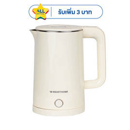 SMARTHOME กาต้มน้ำไฟฟ้า 1.8 ลิตร รุ่น CA-2024 - Smarthome, สินค้าขายดี เครื่องใช้ไฟฟ้า