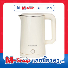 SMARTHOME กาต้มน้ำไฟฟ้า 1.8 ลิตร รุ่น CA-2024 - Smarthome, CRAZY DEAL ALL LIVING
