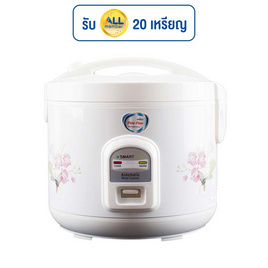 SMARTHOME หม้อหุงข้าว 1.8 ลิตร รุ่น NC-R16 - SMARTHOME, หม้อหุงข้าว & หม้อตุ๋น & หม้อแรงดัน