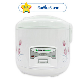 SMARTHOME หม้อหุงข้าวไฟฟ้า 1.8 ลิตร รุ่น SRC1805 - SMARTHOME, หม้อหุงข้าวอุ่นทิพย์