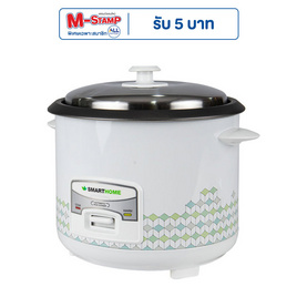 SMARTHOME หม้อหุงข้าวไฟฟ้าขนาด 1.8 ลิตร รุ่น SRC1812 - SMARTHOME, หม้อหุงข้าวอุ่นทิพย์
