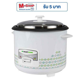 SMARTHOME หม้อหุงข้าวไฟฟ้าขนาด 1.8 ลิตร รุ่น SRC1812 - SMARTHOME, สินค้าขายดี เครื่องใช้ไฟฟ้า