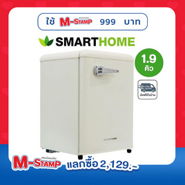 SMARTHOME ตู้เย็นมินิบาร์ ขนาด 1.9 Q 1 ประตู รุ่น SM-RG5501 - SMARTHOME, ตู้เย็นและเครื่องทำน้ำร้อน-น้ำเย็น