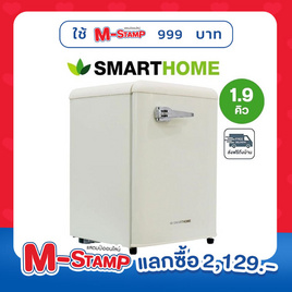 SMARTHOME ตู้เย็นมินิบาร์ ขนาด 1.9 Q 1 ประตู รุ่น SM-RG5501 - SMARTHOME, ตู้เย็นและเครื่องทำน้ำร้อน-น้ำเย็น