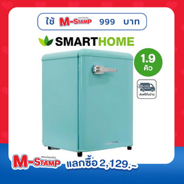 SMARTHOME ตู้เย็นมินิบาร์ ขนาด 1.9 Q 1 ประตู รุ่น SM-RG5501 - SMARTHOME, ตู้เย็นและเครื่องทำน้ำร้อน-น้ำเย็น