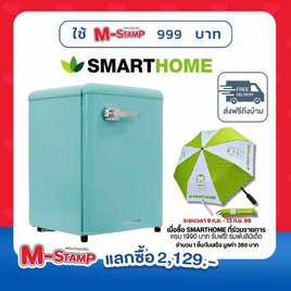 SMARTHOME ตู้เย็นมินิบาร์ ขนาด 1.9 Q 1 ประตู รุ่น SM-RG5501 - SMARTHOME