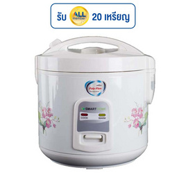 SMARTHOME หม้อหุงข้าว 1 ลิตร รุ่น NC-R14 - SMARTHOME, หม้อหุงข้าว & หม้อตุ๋น & หม้อแรงดัน