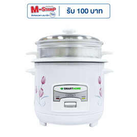 SMARTHOME หม้อหุงข้าวไฟฟ้า 1 ลิตร รุ่น SRC1003FW - SMARTHOME, สินค้าขายดี เครื่องใช้ไฟฟ้า