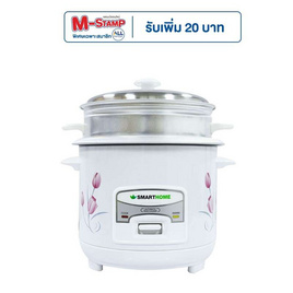 SMARTHOME หม้อหุงข้าวไฟฟ้า 1 ลิตร รุ่น SRC1003FW - SMARTHOME, สินค้าขายดี