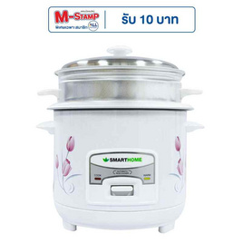 SMARTHOME หม้อหุงข้าวไฟฟ้า 1 ลิตร รุ่น SRC1003FW - SMARTHOME, สินค้าขายดี เครื่องใช้ไฟฟ้า