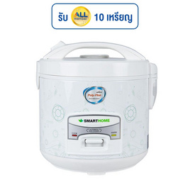 SMARTHOME หม้อหุงข้าวไฟฟ้าขนาด 1 ลิตร รุ่น SRC1012 - SMARTHOME, หม้อหุงข้าวอุ่นทิพย์