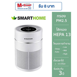 SMARTHOME  เครื่องฟอกอากาศ 20-30 ตรม. รุ่น SM-APD100 - SMARTHOME, เครื่องฟอกอากาศ