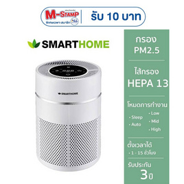 SMARTHOME  เครื่องฟอกอากาศ 20-30 ตรม. รุ่น SM-APD100 - SMARTHOME, เครื่องฟอกอากาศ