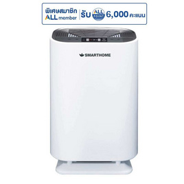 SMARTHOME เครื่องฟอกอากาศ 20 - 35 ตร.ม.รุ่น AP-180 - SMARTHOME, เครื่องฟอกอากาศ