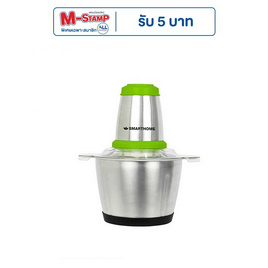 SMARTHOME เครื่องบดสับอเนกประสงค์ 2.5 ลิตร รุ่น SM-CP1604 - SMARTHOME, เครื่องบดสับ