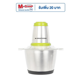 SMARTHOME เครื่องบดสับอเนกประสงค์ 2.5 ลิตร รุ่น SM-CP1604 - SMARTHOME, เครื่องผสมอาหาร เครื่องบดสับ