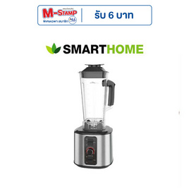 SMARTHOME เครื่องปั่นอเนกประสงค์ 2ลิตร รุ่น BD-2026 - SMARTHOME, เครื่องปั่น