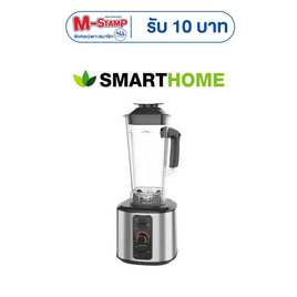 SMARTHOME เครื่องปั่นอเนกประสงค์ 2ลิตร รุ่น BD-2026 - SMARTHOME, เครื่องเตรียมอาหาร