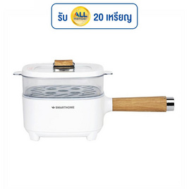 SMARTHOME หม้อไฟฟ้าอเนกประสงค์ 2 ลิตร รุ่น SFP104 - SMARTHOME, หม้อไฟฟ้าอเนกประสงค์