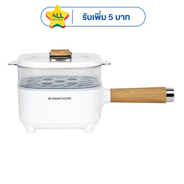 SMARTHOME หม้อไฟฟ้าอเนกประสงค์ 2 ลิตร รุ่น SFP104 - SMARTHOME, หม้อไฟฟ้าอเนกประสงค์