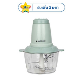 SMARTHOME เครื่องบดสับอเนกประสงค์ 2 ลิตร รุ่น SM-CP1603 - SMARTHOME, เครื่องเตรียมอาหาร