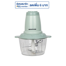 SMARTHOME เครื่องบดสับอเนกประสงค์ 2 ลิตร รุ่น SM-CP1603 - SMARTHOME, เซอร์ไพรส์ดีล ช่วยจ่ายทุกชิ้น