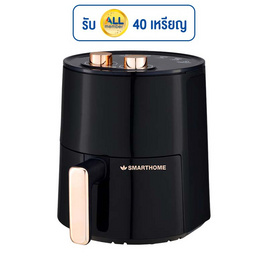 SMARTHOME หม้อทอดไร้น้ำมัน 3.5ลิตร รุ่น MV-1200 - SMARTHOME, หม้อทอดไร้น้ำมัน