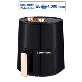 SMARTHOME หม้อทอดไร้น้ำมัน 3.5ลิตร รุ่น MV-1200 - SMARTHOME, หม้อทอดไร้น้ำมัน